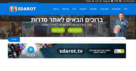 sdarot.dev|Sdarot (Sdarot.Tv)